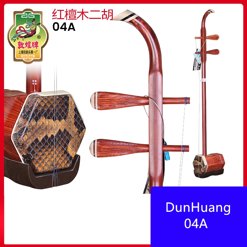 Dunhuang Brand Red Sandalwood  – Musical Instrument Brands Bewertung und Preis