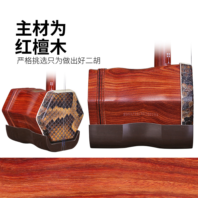 Dunhuang Brand Red Sandalwood  – Musical Instrument Brands Bewertung und Preis