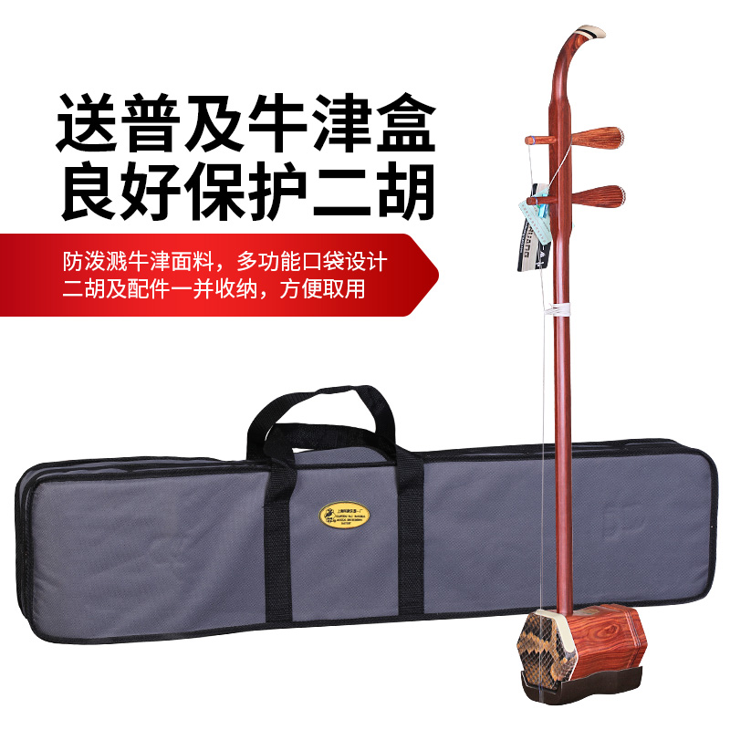Dunhuang Brand Red Sandalwood  – Musical Instrument Brands Bewertung und Preis