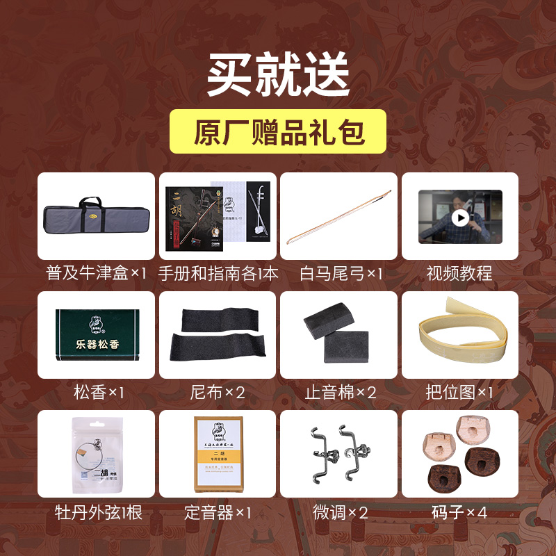 Dunhuang Brand Red Sandalwood  – Musical Instrument Brands Bewertung und Preis