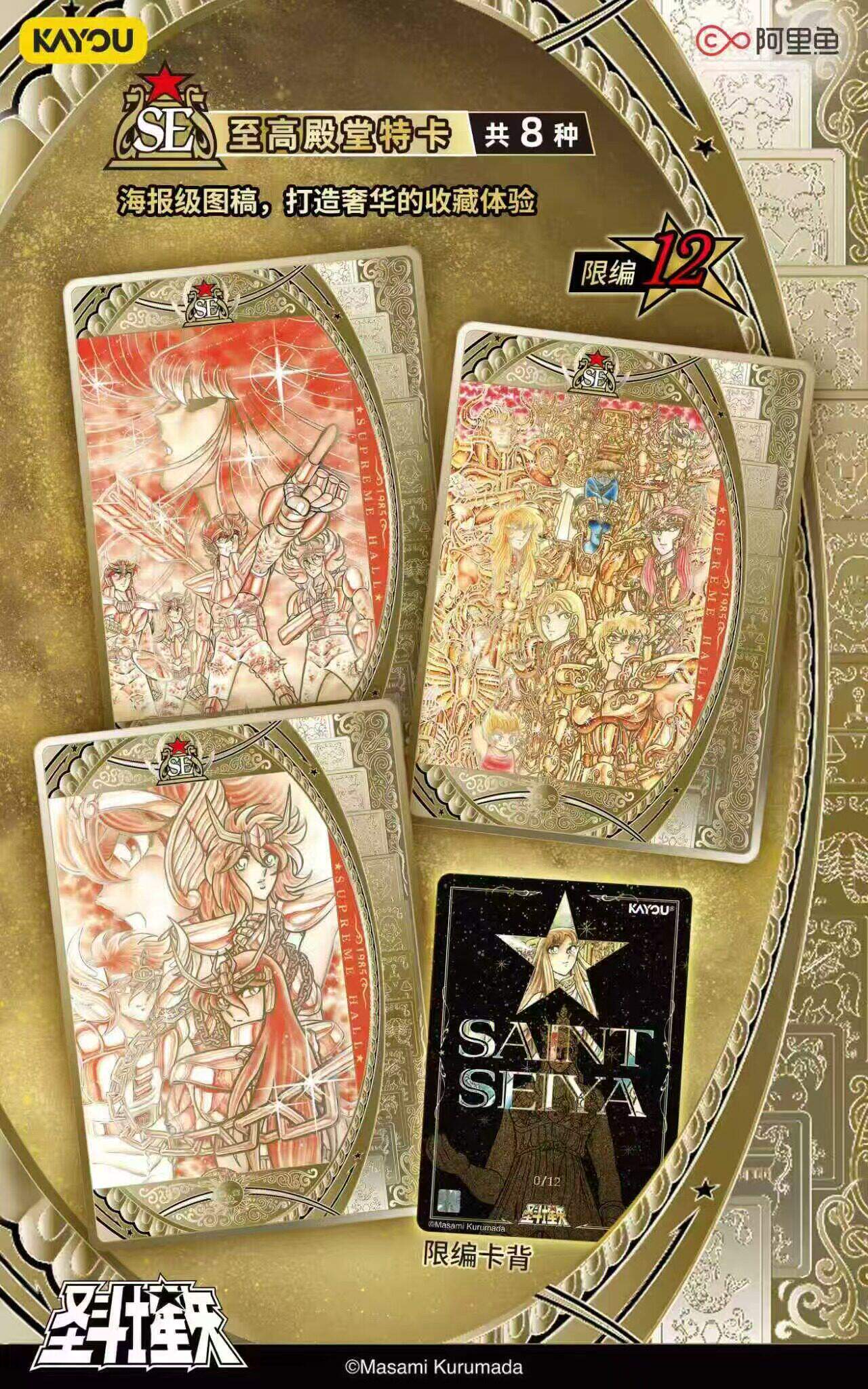KAYOU Saint Seiya Card Starry  – Santoor Music Instrument Bewertung und Preis