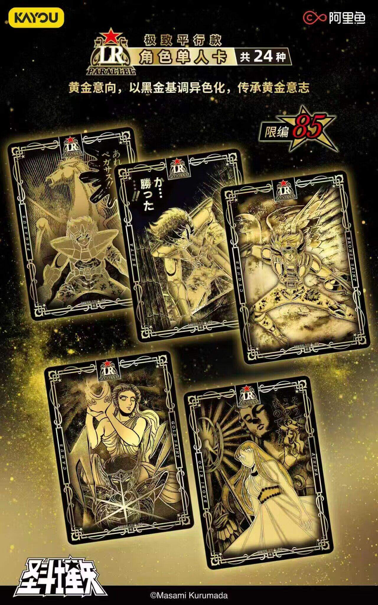 KAYOU Saint Seiya Card Starry  – Santoor Music Instrument Bewertung und Preis