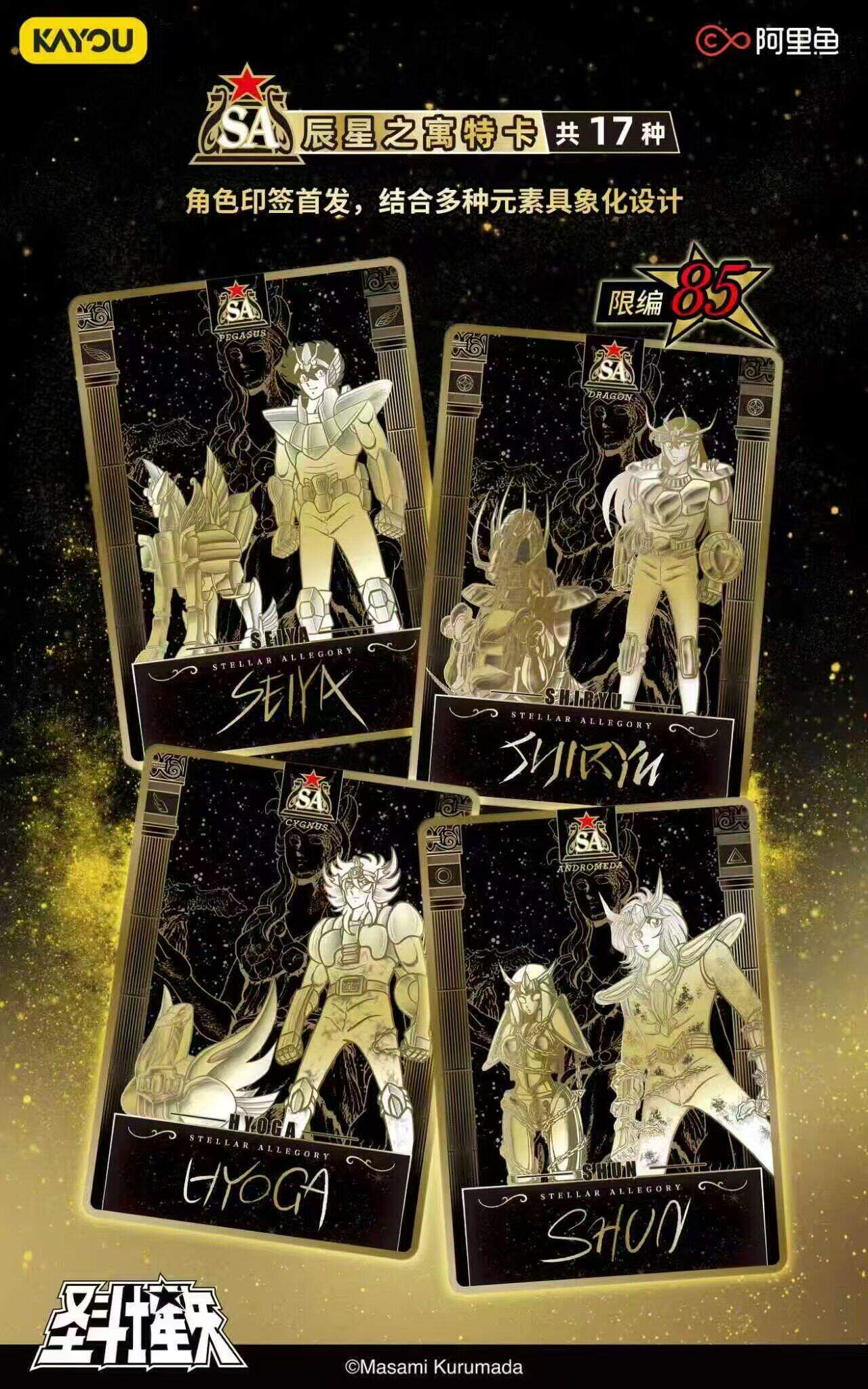 KAYOU Saint Seiya Card Starry  – Santoor Music Instrument Bewertung und Preis