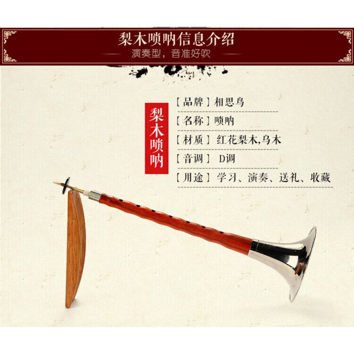 Ebony Wood Suona Horn D Key Co – Musical Instrument In Chinese Bewertung und Preis