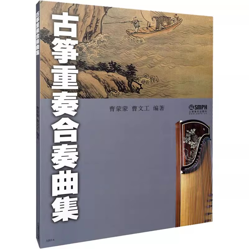 Chinese Guzheng Ensemble Music – Musical Instrument Groups Bewertung und Preis