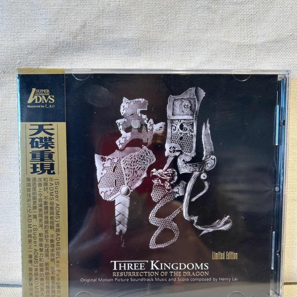 Three Kingdoms Series Epic Sou – Musical Instrument In Chinese Bewertung und Preis