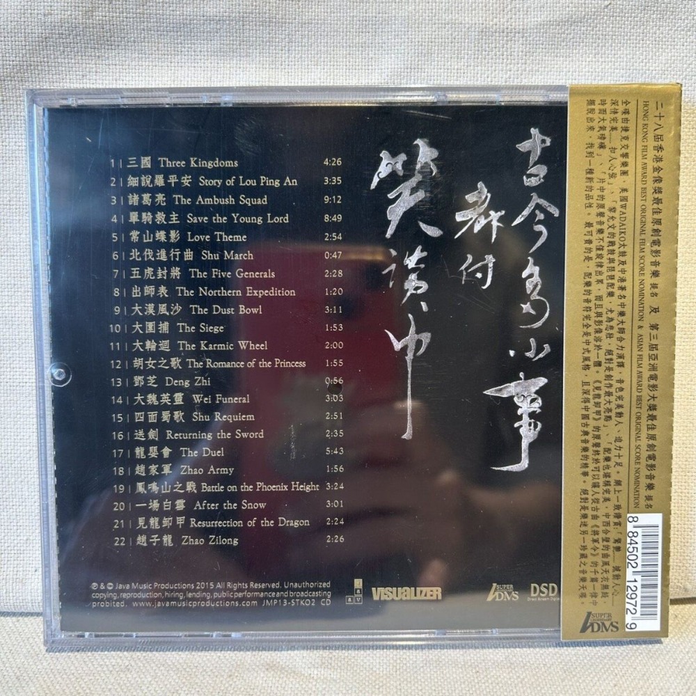 Three Kingdoms Series Epic Sou – Musical Instrument In Chinese Bewertung und Preis